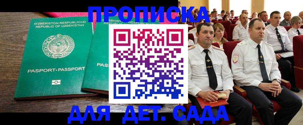 временная регистрация для школы в Ирбите