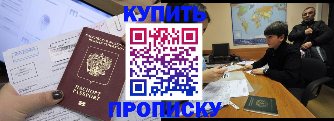 прописка регистрация в Ирбите