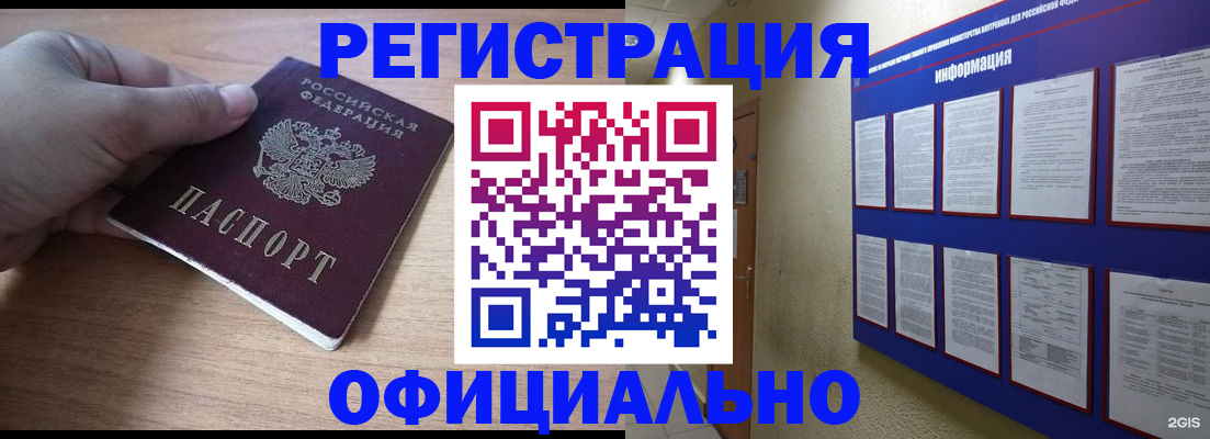 временная регистрация для школы в Ирбите