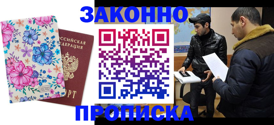 где прописаться в Ирбите