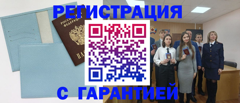 прописка законно в Ирбите