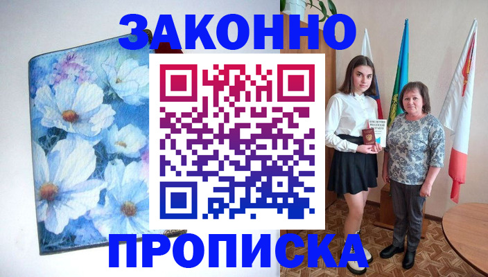 прописка для кредита в Ирбите