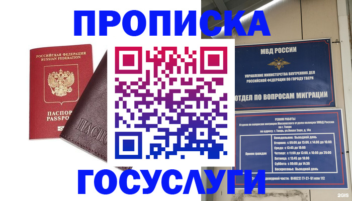 временная регистрация госуслуги в Ирбите
