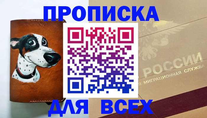 прописка гарантия в Ирбите