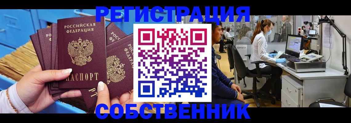 временная регистрация гарантия в Ирбите